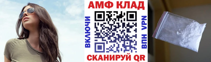 Амфетамин Розовый Кумертау
