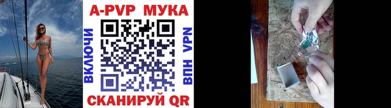 APVP VHQ  Кумертау 