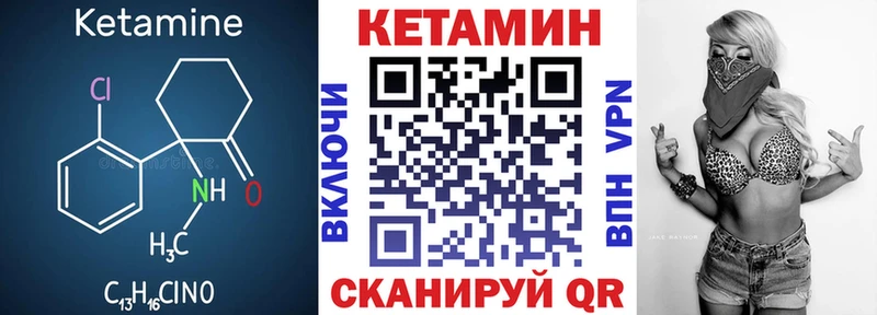 Кетамин VHQ  что такое наркотик  Кумертау 
